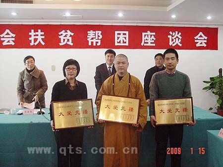 七塔禅寺喜获&ldquo;大爱无疆&rdquo;爱心单位荣誉称号