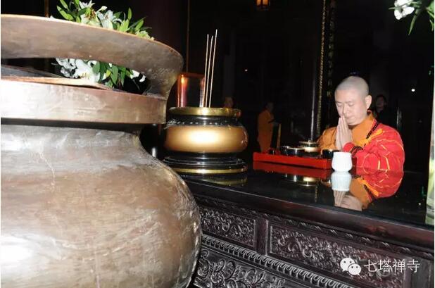 七塔禅寺启建十方法界圣凡水陆法会熏坛洒净仪式