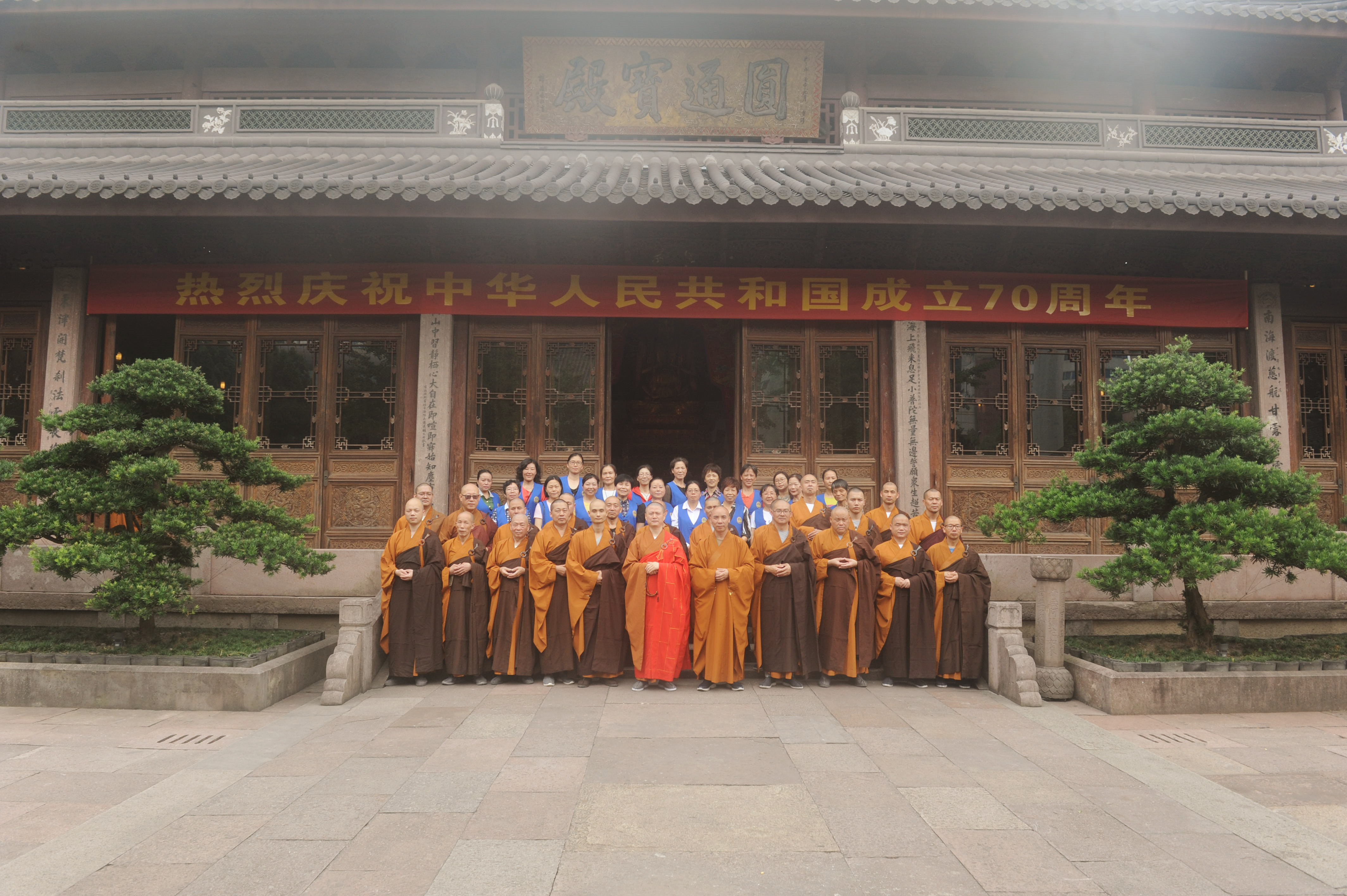 七塔禅寺举行中华人民共和国成立70周年升国旗仪式暨祈福法会