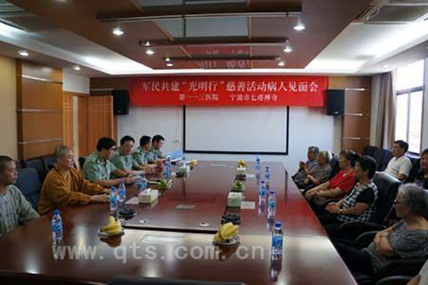 七塔禅寺与一一三医院共同举办&ldquo;光明行&rdquo;慈善活动