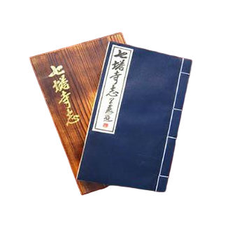 《七塔寺志》简介