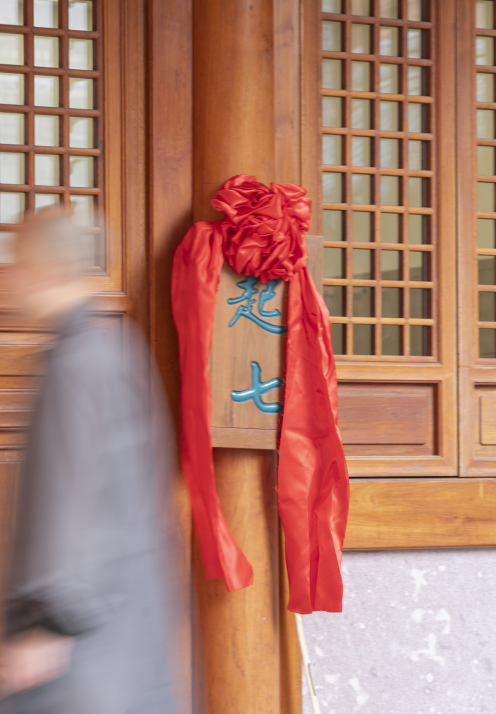 七塔禅寺癸卯年冬季&ldquo;精进禅七&rdquo;起七