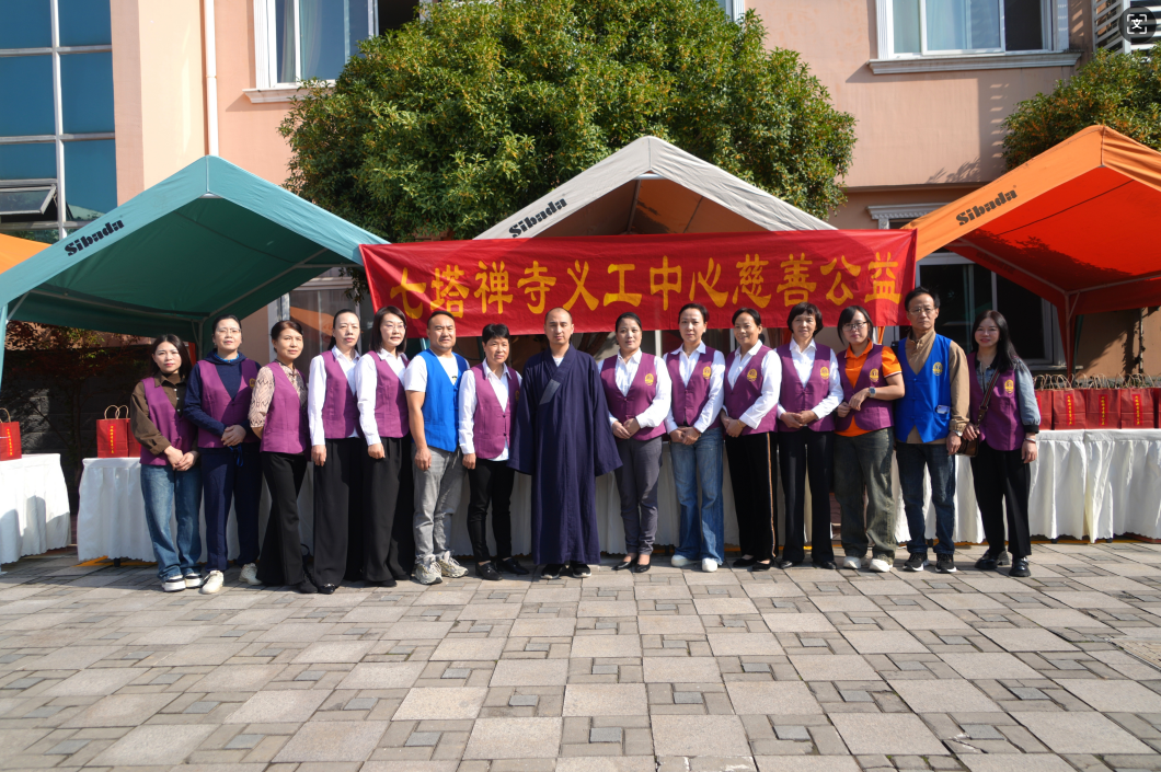 七塔禅寺&ldquo;栖心公益&rdquo;重阳节敬老送温暖