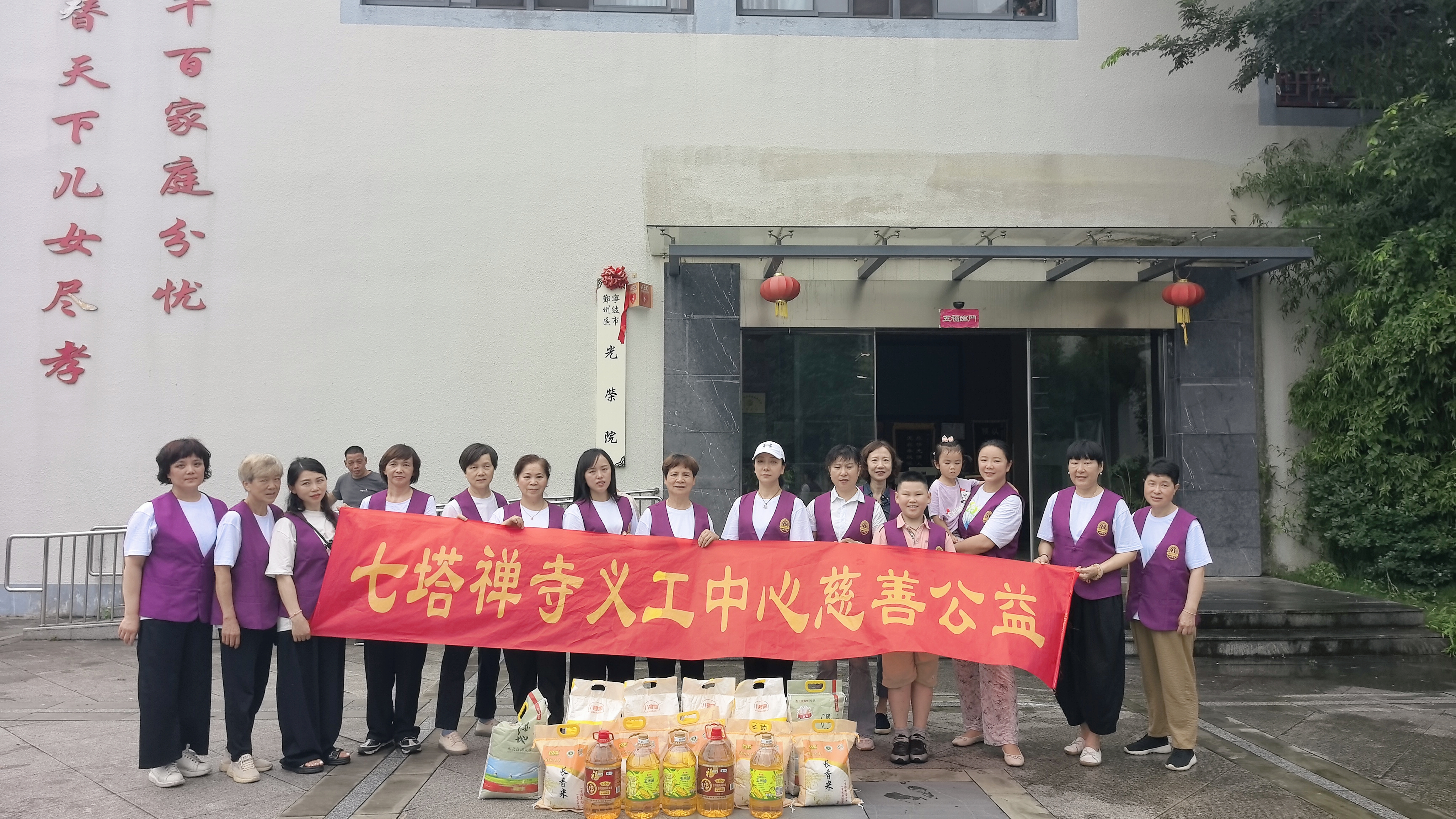 七塔禅寺&ldquo;栖心公益&rdquo;开展父亲节公益慰问活动