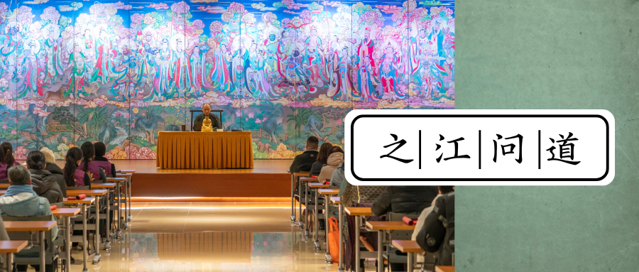 通告 | 之江问道&middot;法雨长施&mdash;&mdash;七塔禅寺栖心系列佛学讲座（八十五讲）