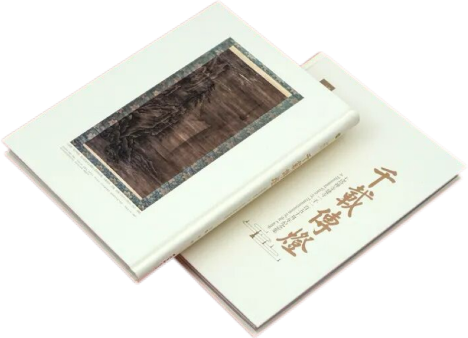 《千载传灯&mdash;&mdash;七塔禅寺建寺一千一百五十周年纪念集》