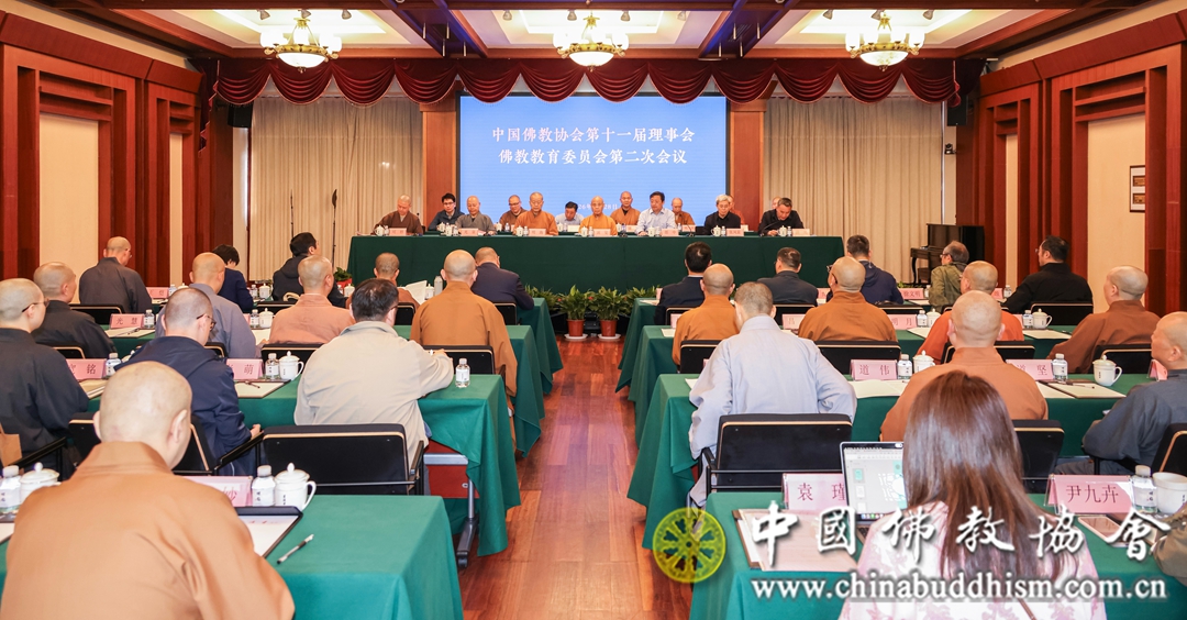 中国佛教协会第十一届理事会佛教教育委员会第二次会议在浙江杭州举行