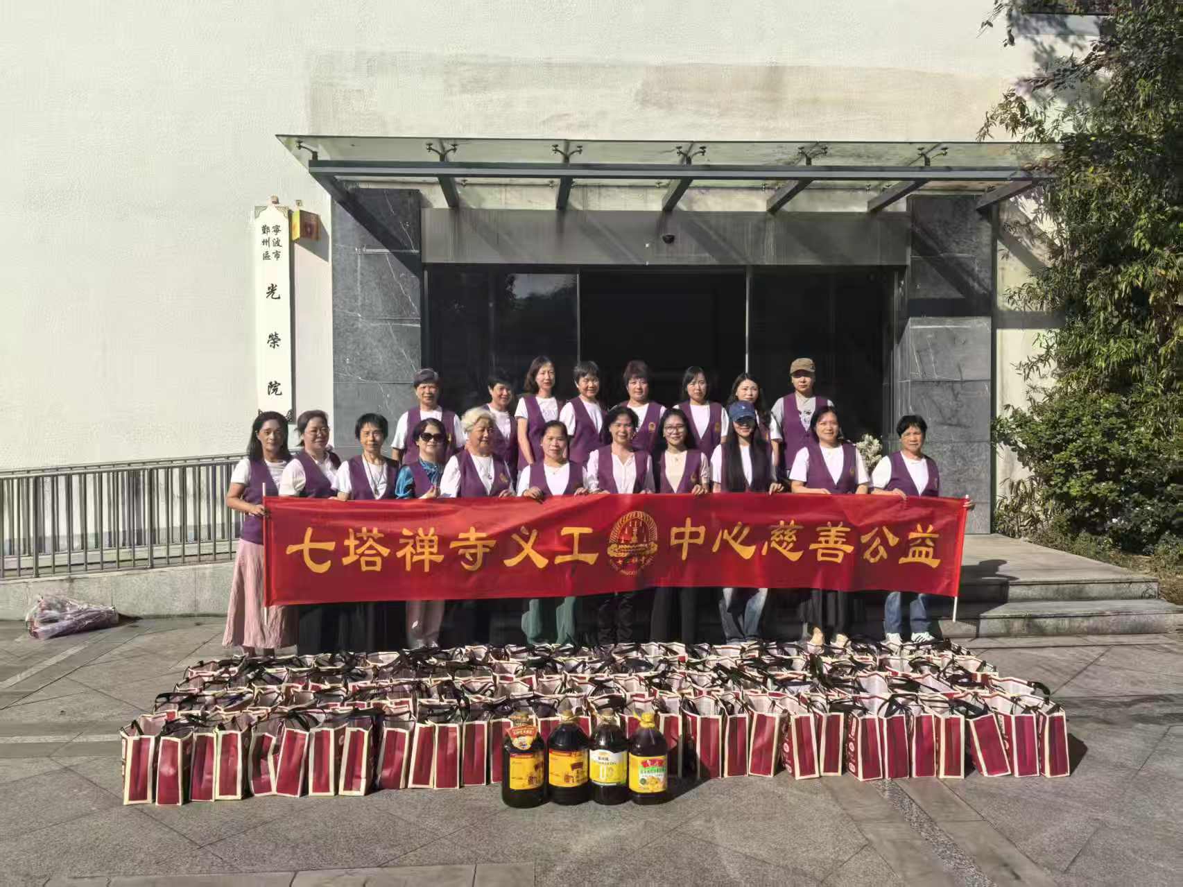 七塔禅寺&ldquo;栖心公益&rdquo;团队开展&ldquo;重阳敬老，慈暖桑榆&rdquo;活动